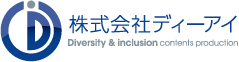 株式会社ディーアイ